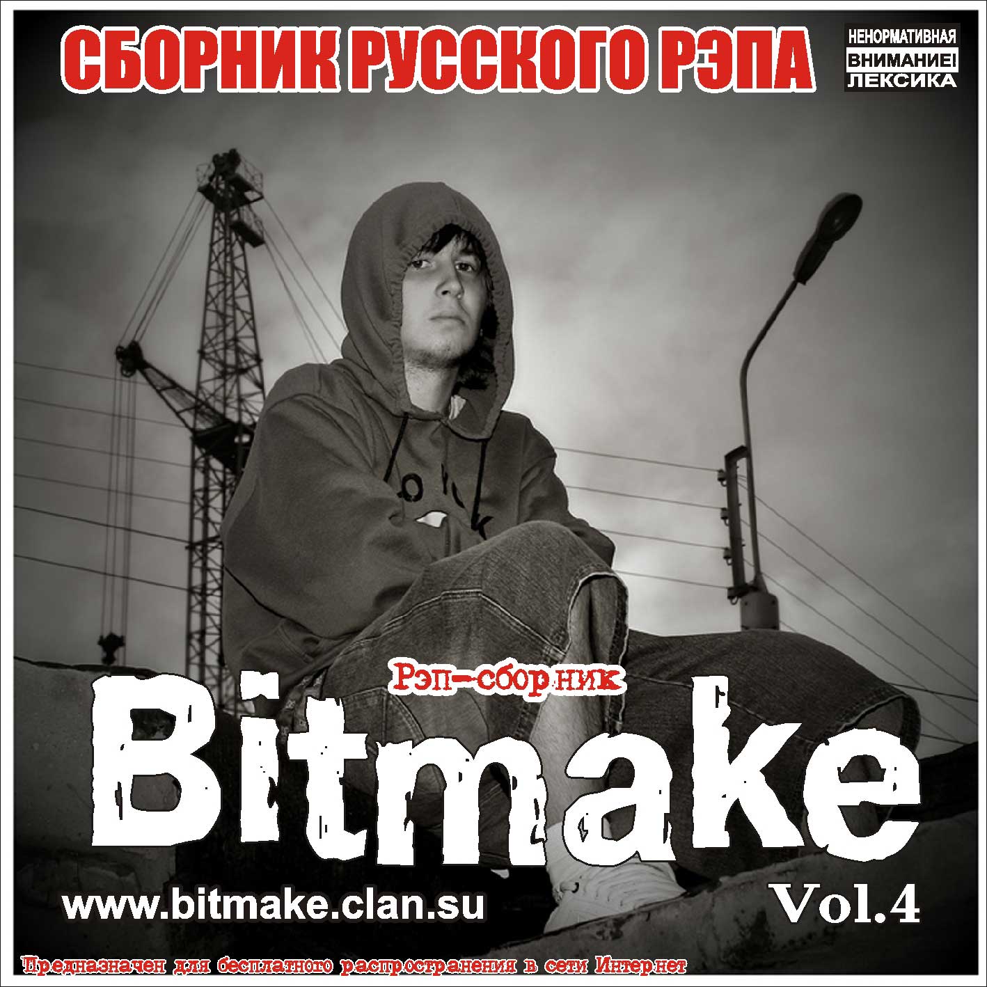 BITMAKE vol.4